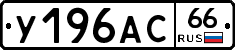 %D0%A3196%D0%90%D0%A166