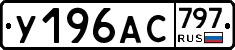 %D0%A3196%D0%90%D0%A1797