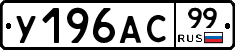 %D0%A3196%D0%90%D0%A199