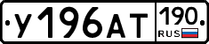 %D0%A3196%D0%90%D0%A2190