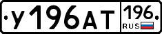 %D0%A3196%D0%90%D0%A2196