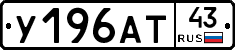 %D0%A3196%D0%90%D0%A243