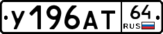 %D0%A3196%D0%90%D0%A264