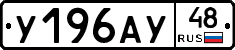 %D0%A3196%D0%90%D0%A348