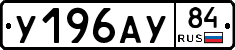 %D0%A3196%D0%90%D0%A384