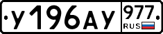 %D0%A3196%D0%90%D0%A3977