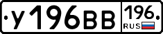 %D0%A3196%D0%92%D0%92196