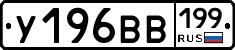 %D0%A3196%D0%92%D0%92199