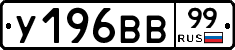 %D0%A3196%D0%92%D0%9299