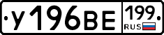 %D0%A3196%D0%92%D0%95199