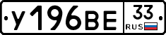 %D0%A3196%D0%92%D0%9533