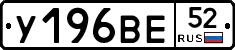 %D0%A3196%D0%92%D0%9552