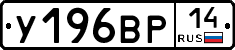%D0%A3196%D0%92%D0%A014