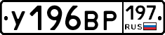 %D0%A3196%D0%92%D0%A0197