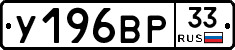 %D0%A3196%D0%92%D0%A033