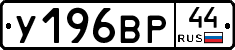%D0%A3196%D0%92%D0%A044
