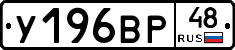 %D0%A3196%D0%92%D0%A048