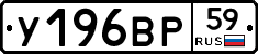%D0%A3196%D0%92%D0%A059