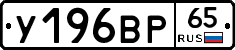 %D0%A3196%D0%92%D0%A065