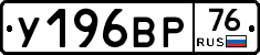 %D0%A3196%D0%92%D0%A076