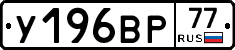 %D0%A3196%D0%92%D0%A077