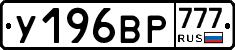 %D0%A3196%D0%92%D0%A0777