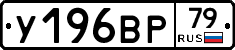 %D0%A3196%D0%92%D0%A079
