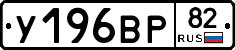 %D0%A3196%D0%92%D0%A082