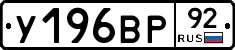 %D0%A3196%D0%92%D0%A092