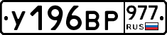 %D0%A3196%D0%92%D0%A0977