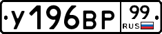 %D0%A3196%D0%92%D0%A099