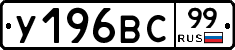 %D0%A3196%D0%92%D0%A199