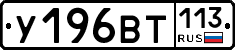 %D0%A3196%D0%92%D0%A2113