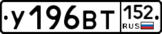 %D0%A3196%D0%92%D0%A2152