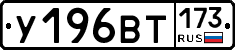 %D0%A3196%D0%92%D0%A2173