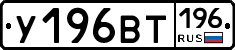 %D0%A3196%D0%92%D0%A2196