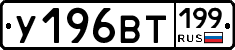 %D0%A3196%D0%92%D0%A2199