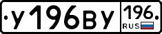 %D0%A3196%D0%92%D0%A3196