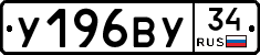 %D0%A3196%D0%92%D0%A334