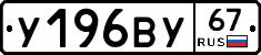 %D0%A3196%D0%92%D0%A367