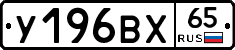 %D0%A3196%D0%92%D0%A565