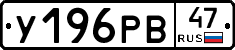 %D0%A3196%D0%A0%D0%9247