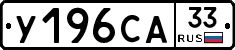 %D0%A3196%D0%A1%D0%9033