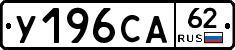 %D0%A3196%D0%A1%D0%9062