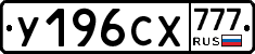 %D0%A3196%D0%A1%D0%A5777