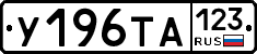 %D0%A3196%D0%A2%D0%90123