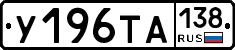 %D0%A3196%D0%A2%D0%90138
