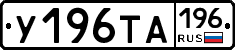 %D0%A3196%D0%A2%D0%90196