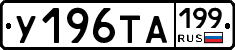 %D0%A3196%D0%A2%D0%90199