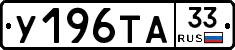 %D0%A3196%D0%A2%D0%9033